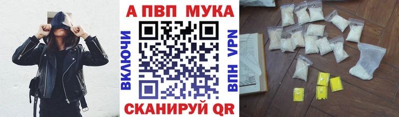 Купить  Калязин  Alfa_PVP мука 