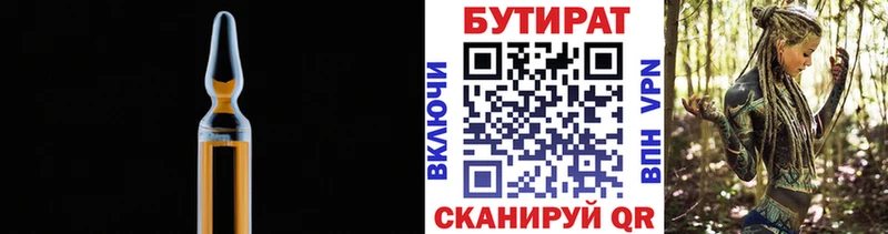 Купить закладки  Калязин  Бутират BDO 