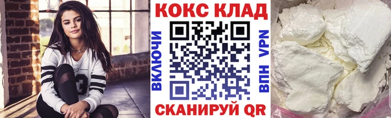 Купить  Калязин  Кокаин VHQ 