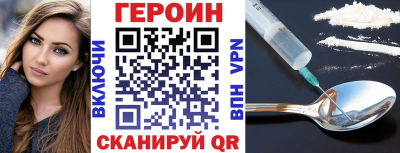 Героин белый  Купить закладки  Калязин 