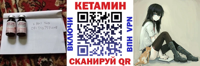 Кетамин VHQ  Купить  Калязин 