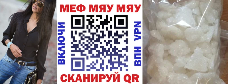 Меф VHQ  Купить закладки  Калязин 
