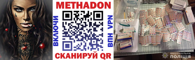 Купить где  Калязин  МЕТАДОН methadone 